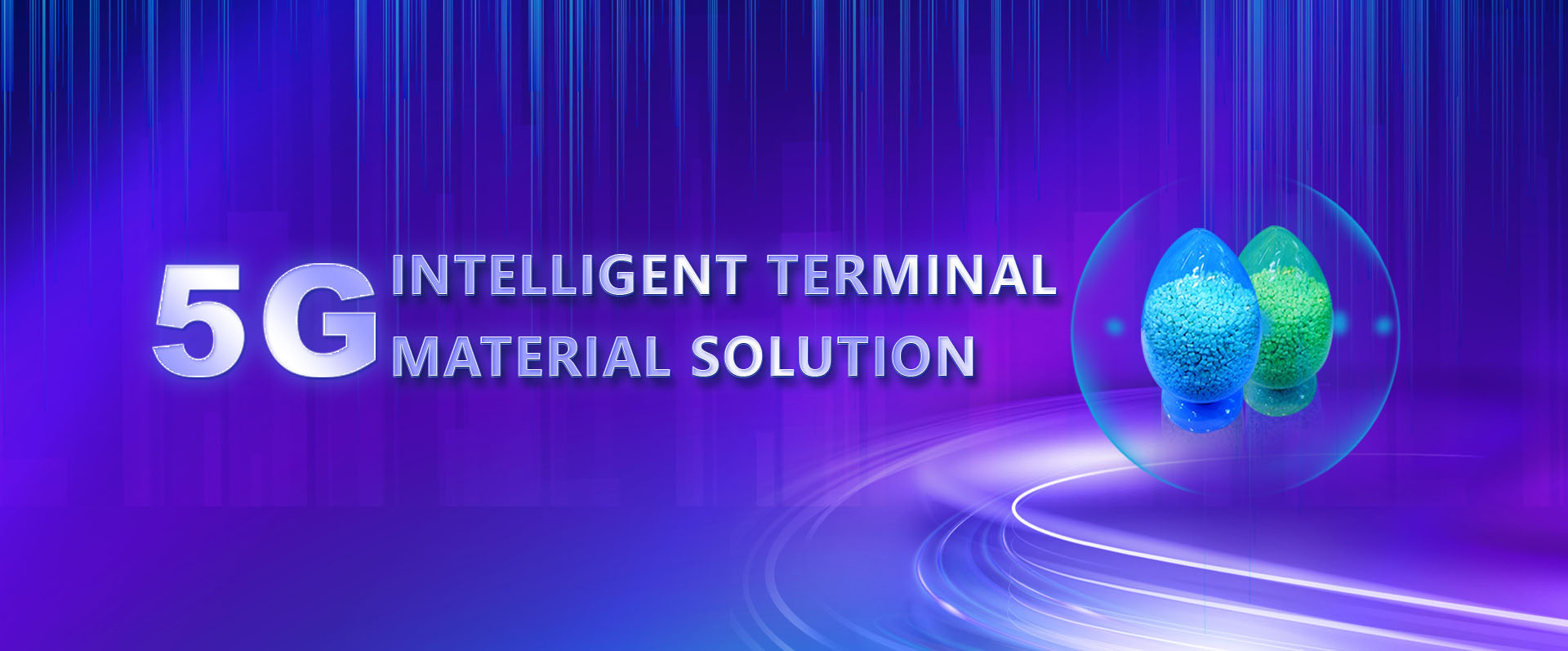 南宫NG28,南宫NG28新质料,LDS专用塑料,NMT纳米注塑专用塑料,NMT纳米注塑质料,导热塑料,PC光扩散塑料,高光反射PC塑料,高光反射PC,PCT LED支架专用塑料,PA9T LED支架专用塑料