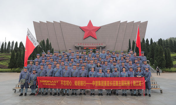 “不忘初心，，，，，，，，砥砺前行”——记南宫NG28集团重走长征路 之 湘江战争