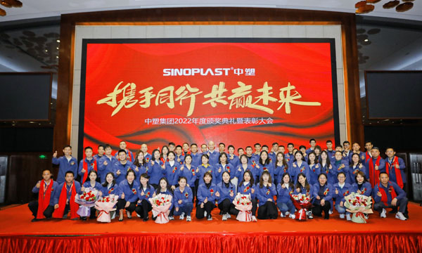 携手偕行，，，，，，共赢未来——南宫NG28集团召开2022年度表扬大会