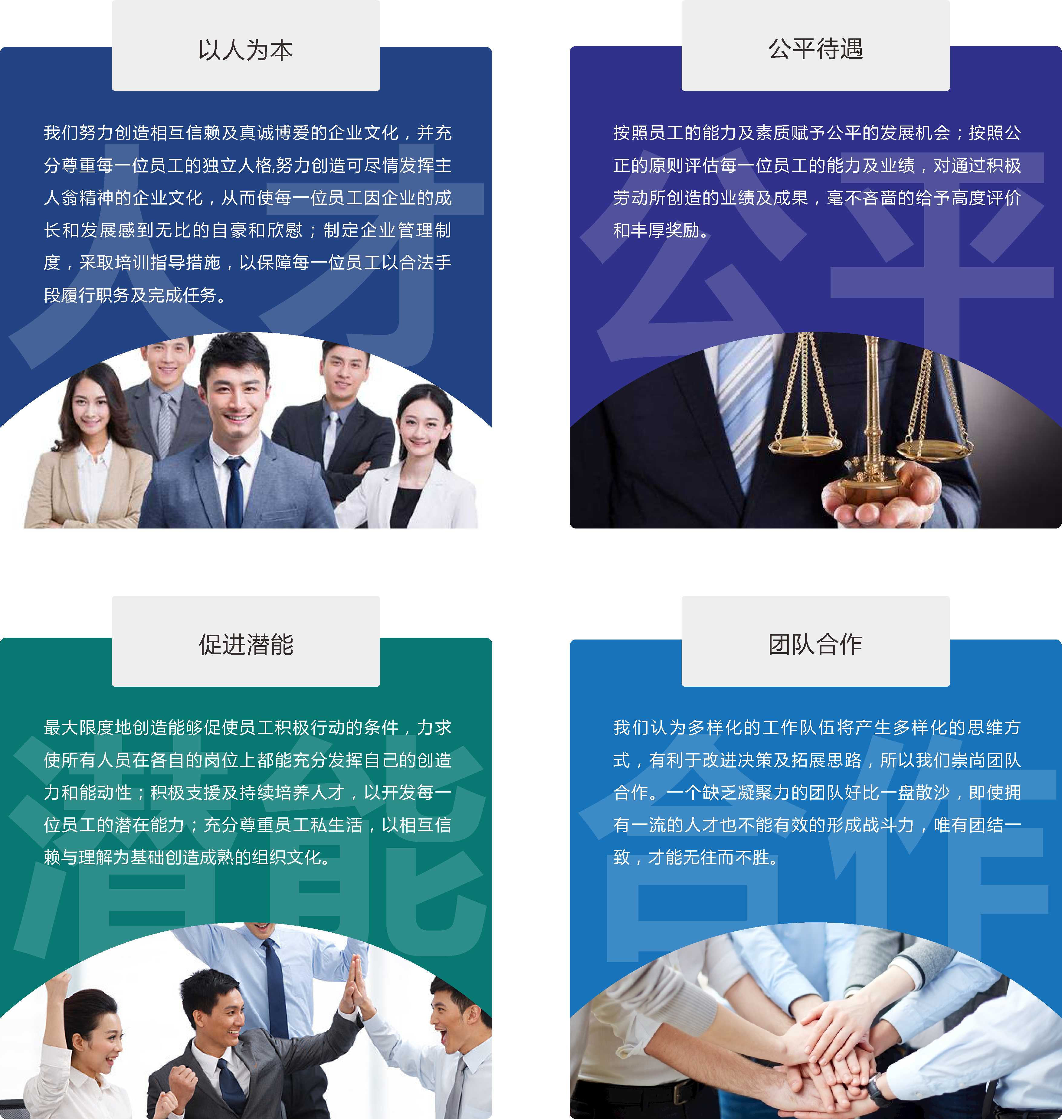 南宫NG28(中国集团)有限公司官网