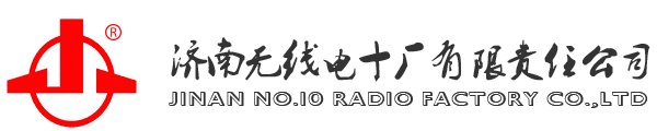 娴庡崡鏃犵嚎鐢靛崄鍘傛湁闄愯矗浠诲叕鍙